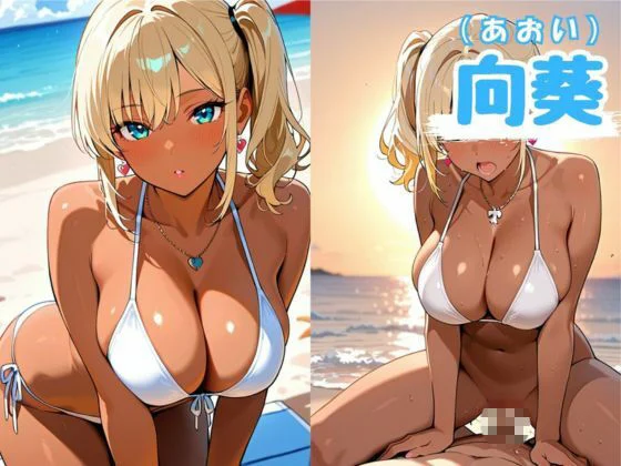 黒ギャル 真夏のビーチでハメ放題 画像4