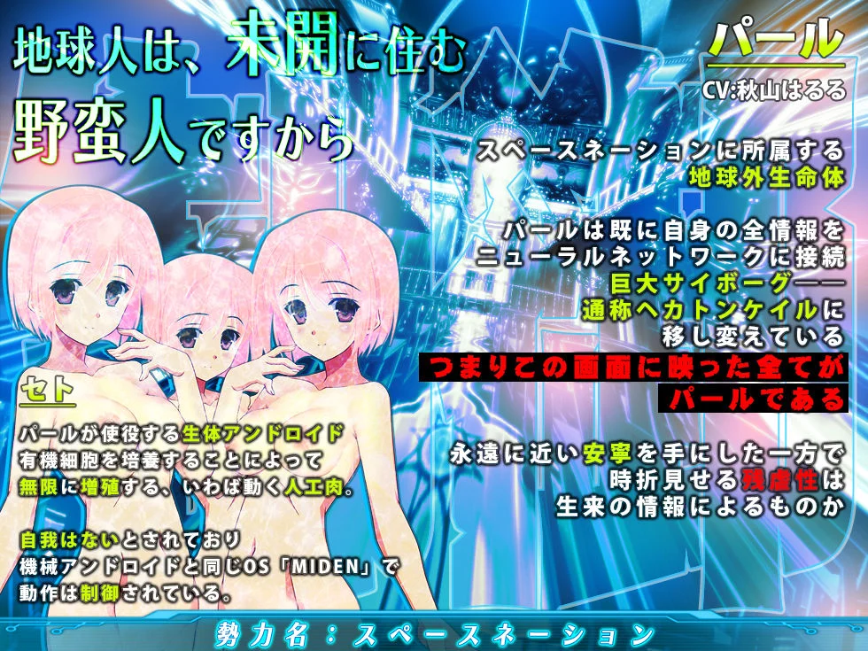 【耳奥ビリビリ高圧電流】デイドリームTS機械姦III〜どうしてもメス化したいあなたの、宇宙を揺るがすヤバいオーガズム〜 画像3