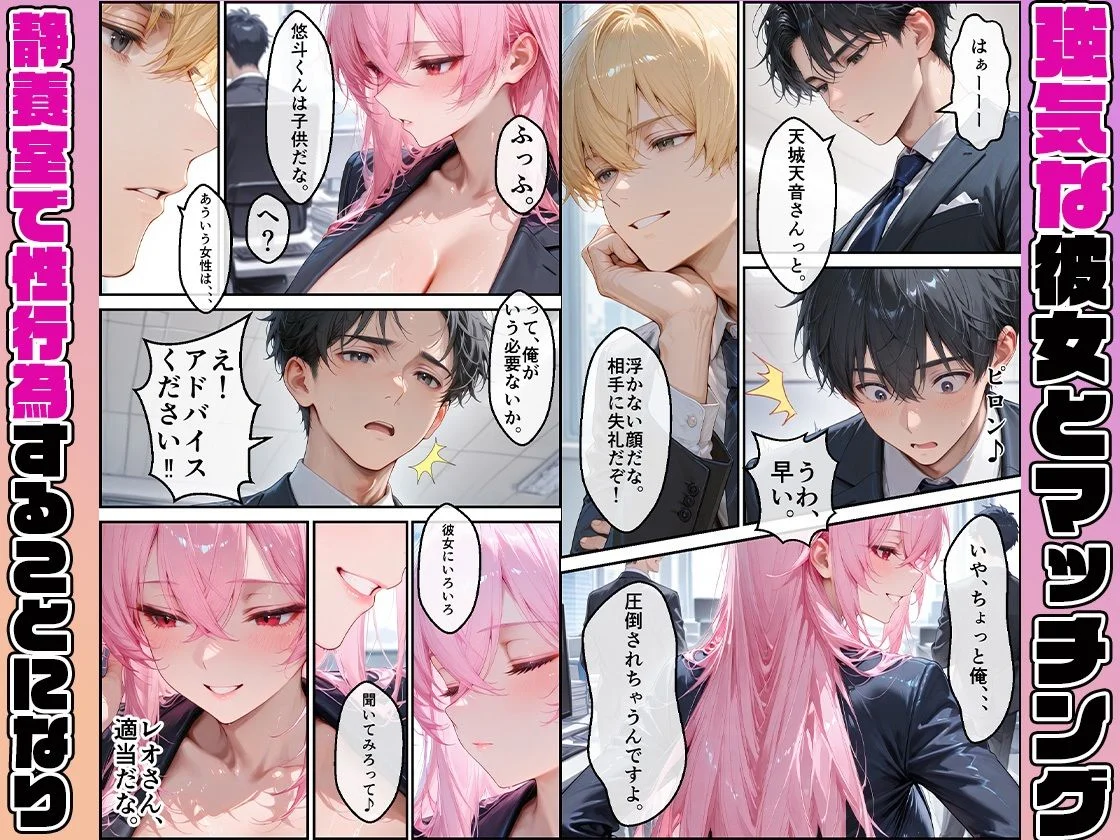 女性社員の採用基準はエロ度審査？ 〜強気な天音は実はドMでメス堕ち〜 画像4