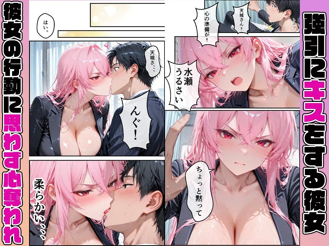 女性社員の採用基準はエロ度審査？ 〜強気な天音は実はドMでメス堕ち〜 画像6