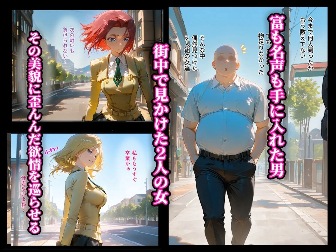 借金返済はわたしの身体で ー断れなかったふたりの物語ー （コードギアスヒロイン編） 画像1