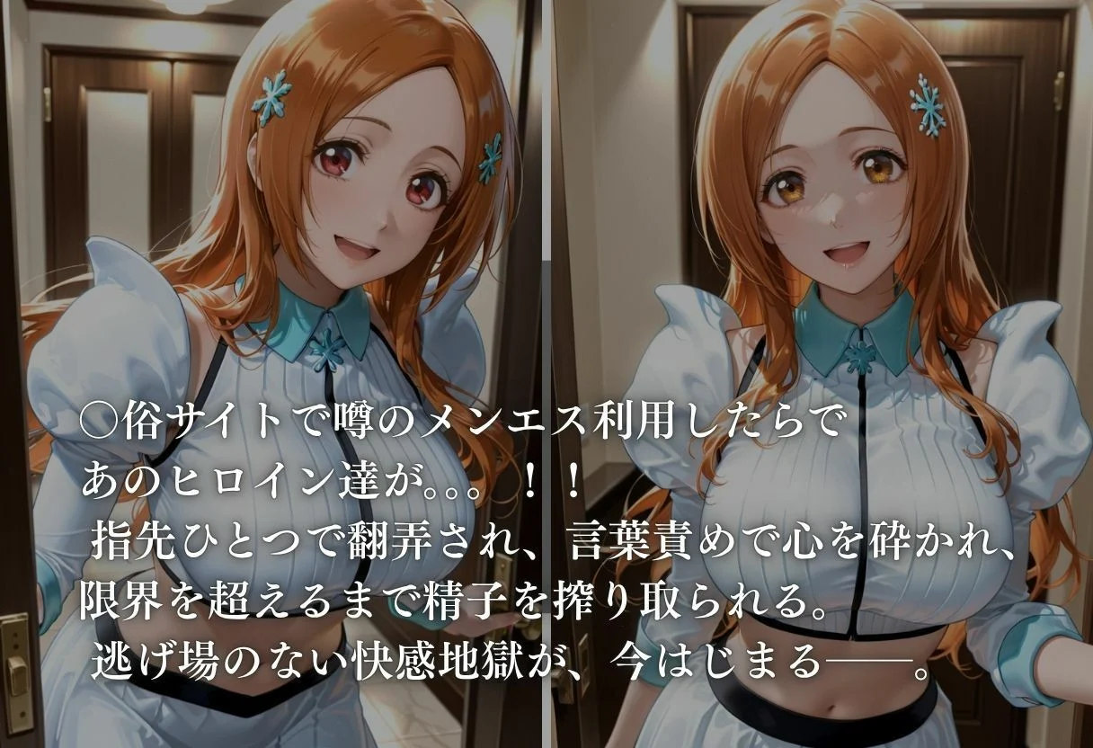 噂のメンエス 井上織〇 画像1