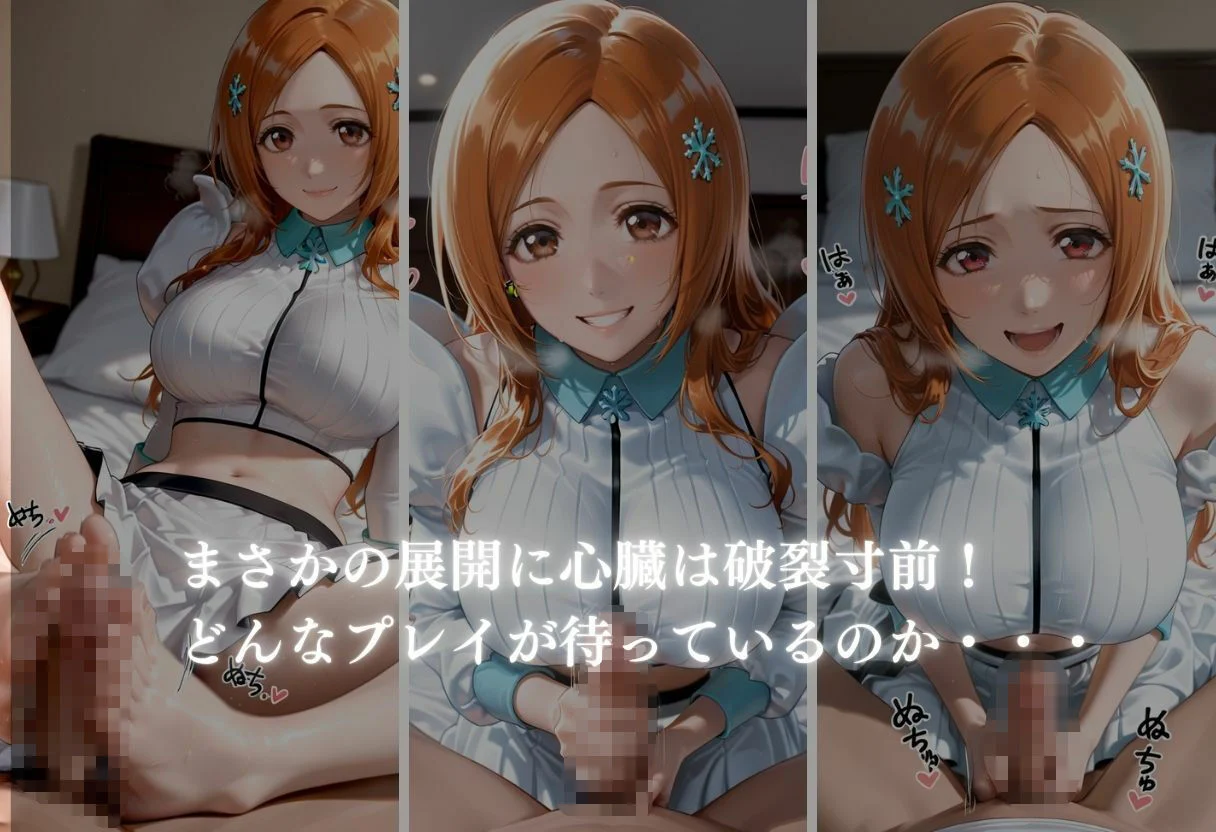 噂のメンエス 井上織〇 画像3