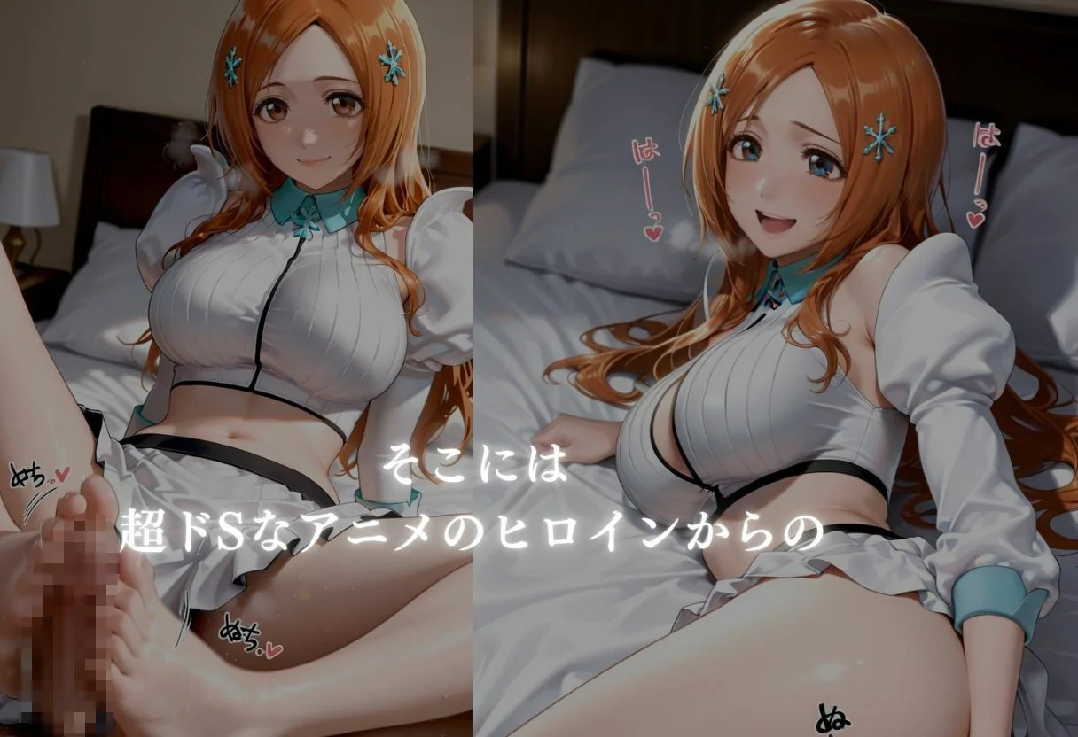 噂のメンエス 井上織〇 画像4