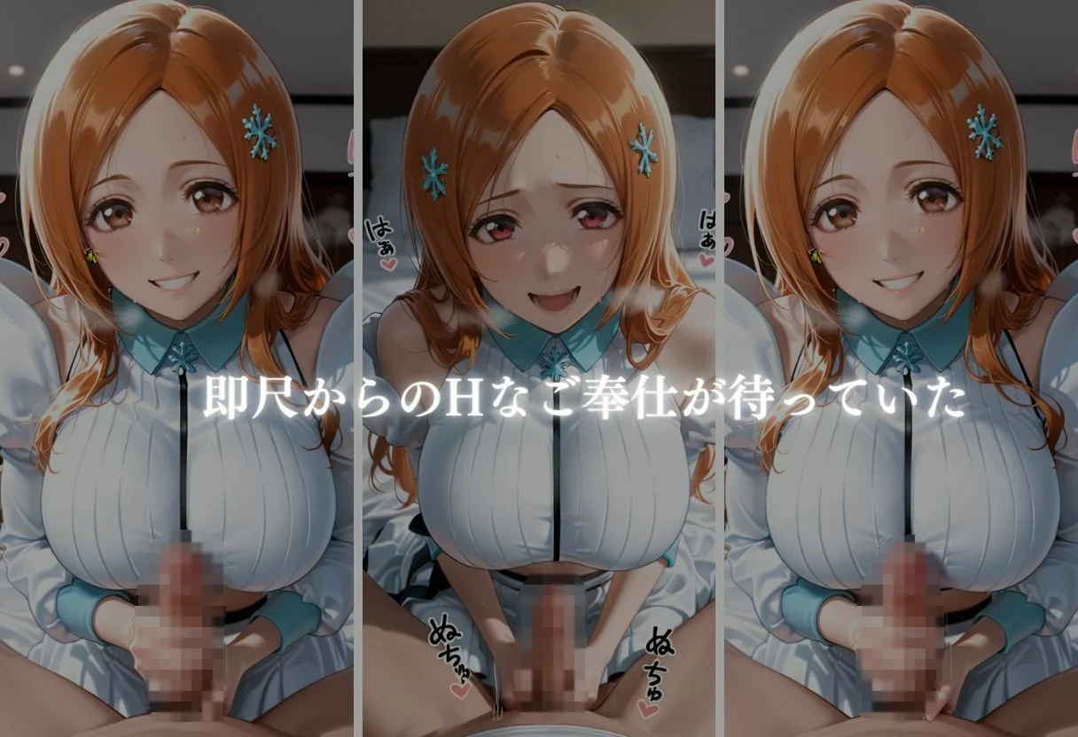 噂のメンエス 井上織〇 画像5