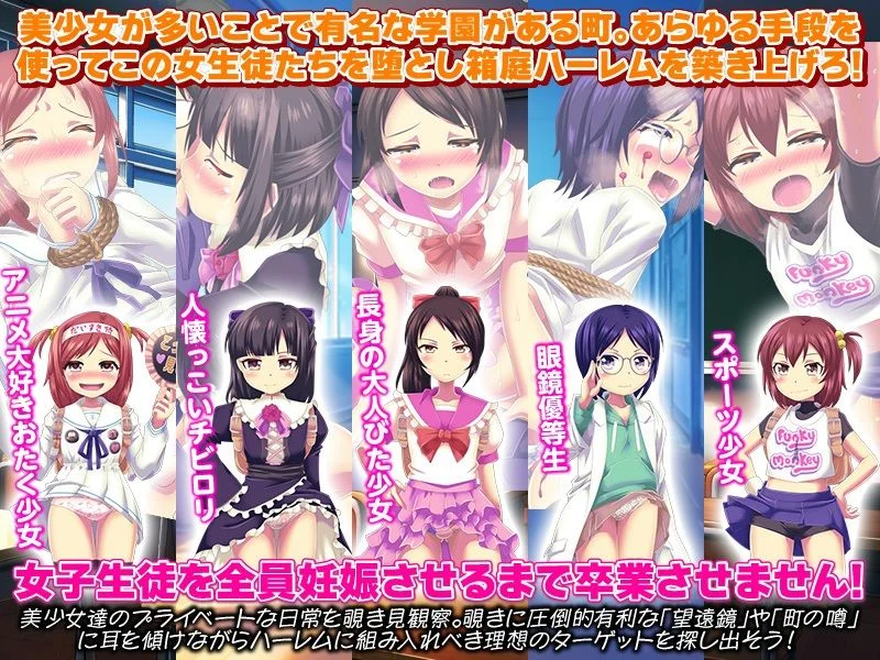 腹ぼてハーレムの箱庭生活 画像2