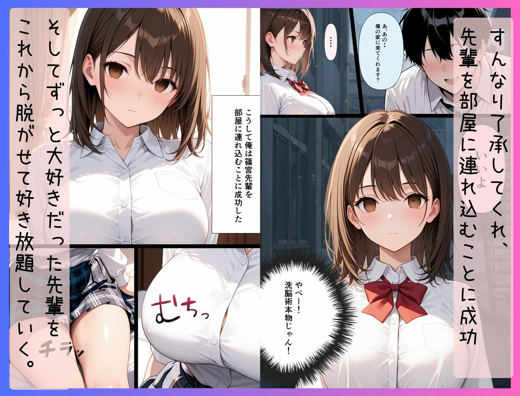 洗脳術を手に入れた俺は大好きな先輩をオナホ化した話 画像4