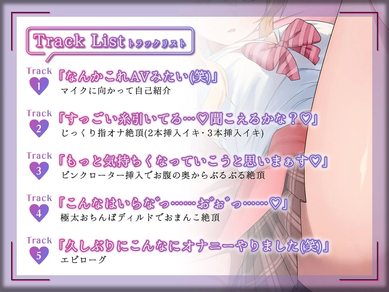 【ギャルVtuberのガチオナ生実況】オタクに優しいギャル園原あいりがガチのオナニーしちゃいます!【園原あいり】 画像2