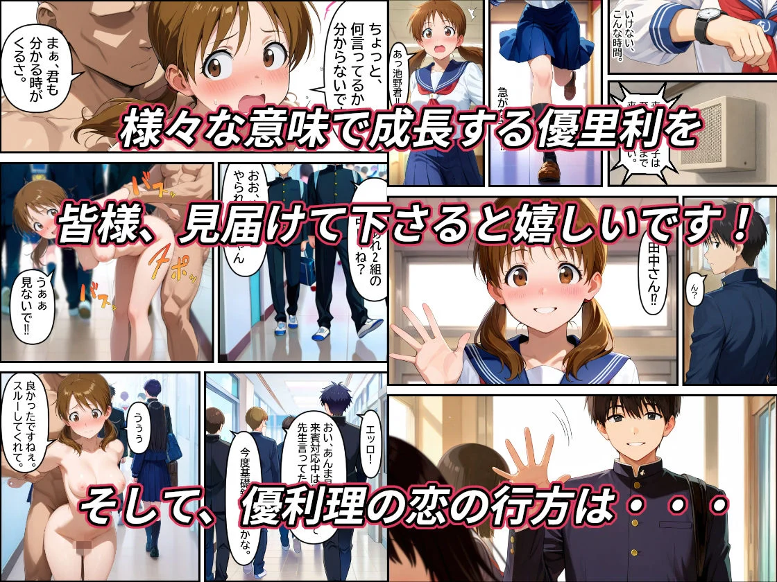 弱男チ〇ポ法が成立して沢山の男達に中出しされて私のオマ〇コにエロが芽生えた話 画像10