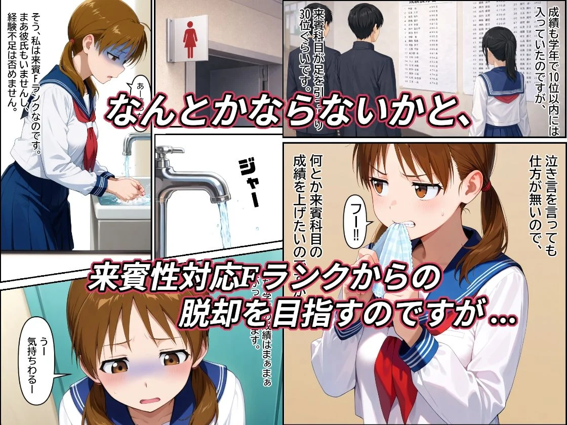 弱男チ〇ポ法が成立して沢山の男達に中出しされて私のオマ〇コにエロが芽生えた話 画像5