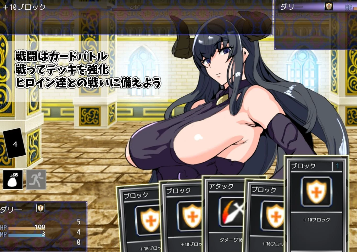 夢幻の闘技場と生贄の娘たち 画像1