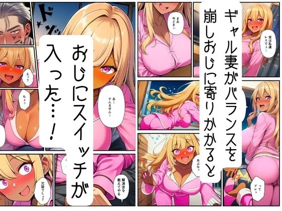 【妻ネトラレ】ギャル妻はおじのオナサポで寝取られメス堕ち 画像2