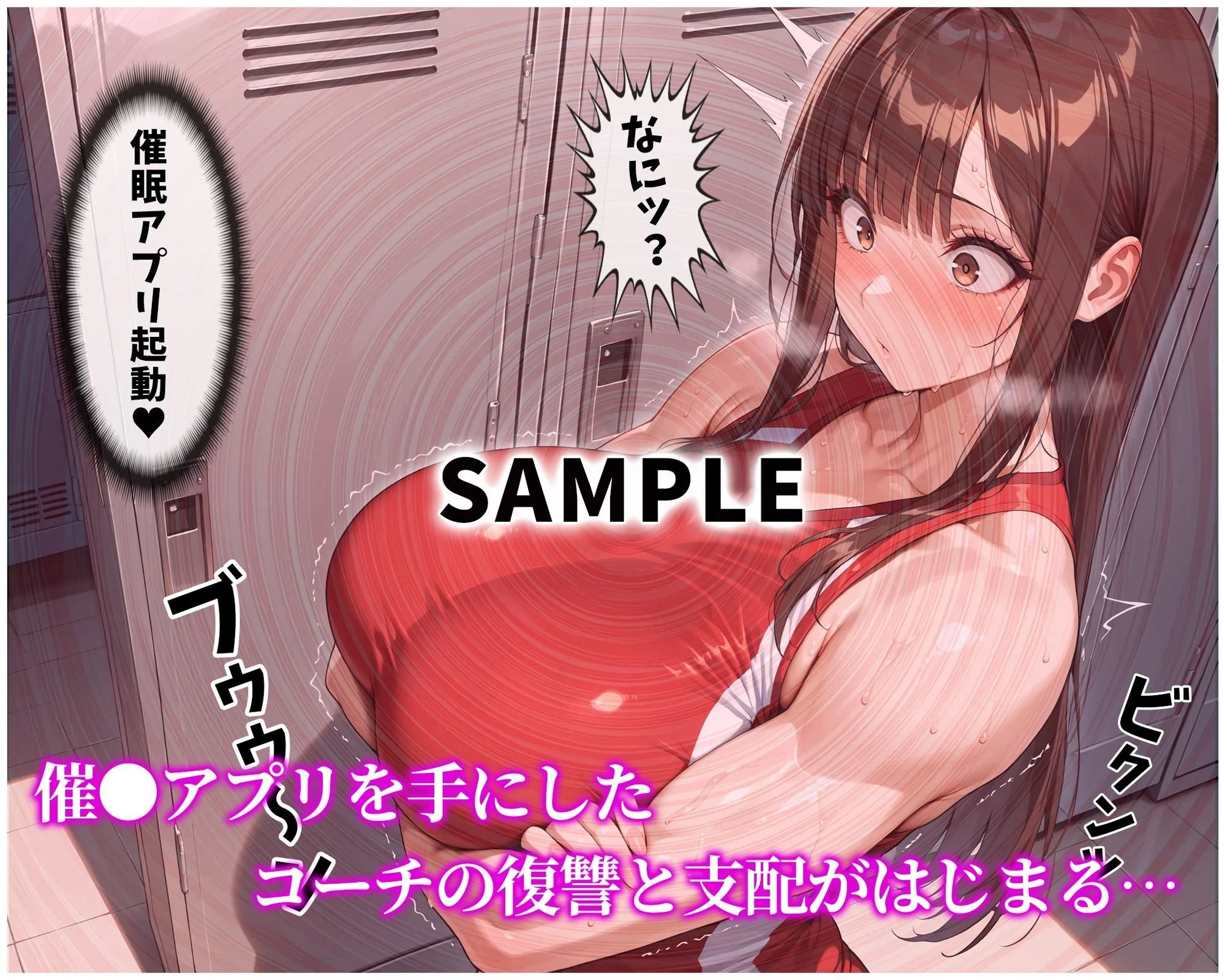 催●支配!エリート陸上女子が専用肉便器に堕ちるまでの話 画像3