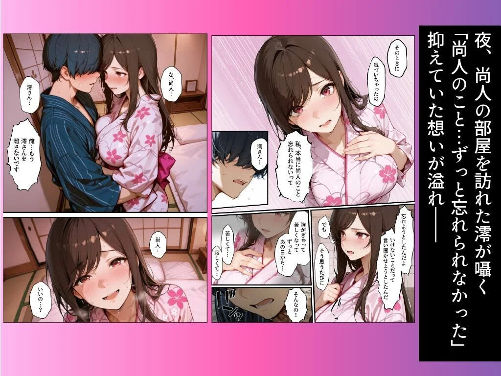 職場の先輩爆乳OLと禁断の温泉一泊 画像6