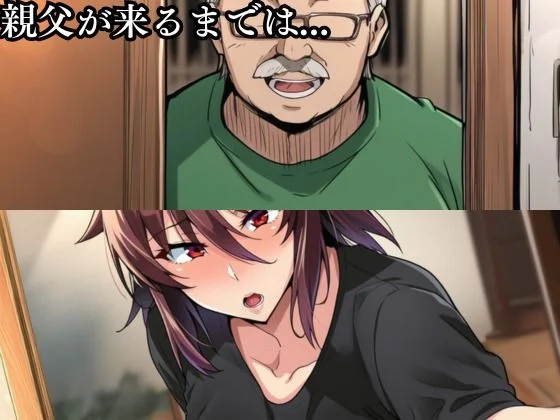 俺の嫁水〇不知火が知らない間に調教され変態スケベ親父に堕とされた 画像3