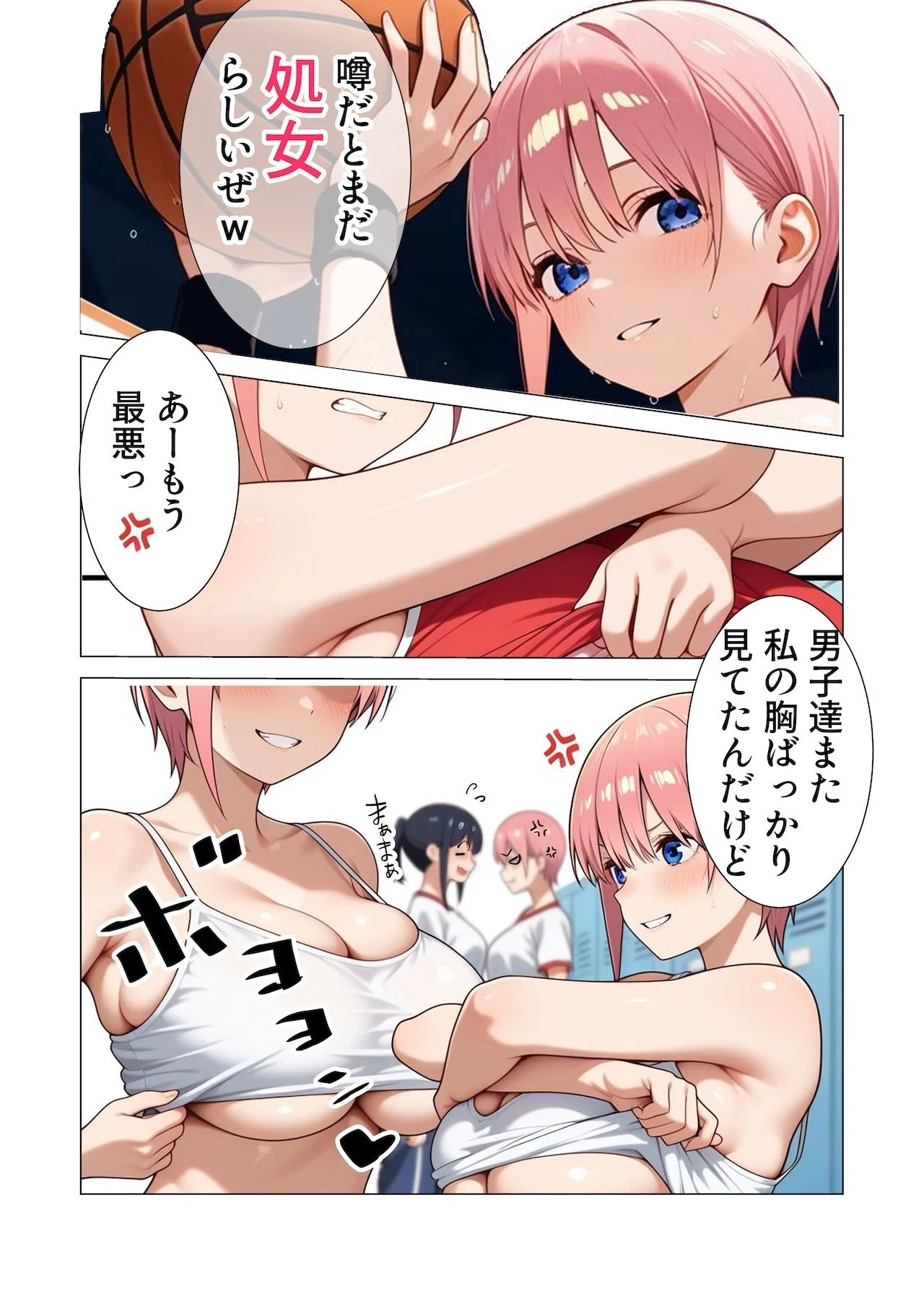 【AIイラスト・漫画集】スマホに届いた性交命令2〜バスケ部のエースが媚薬と中出しでアヘ堕ち 画像3