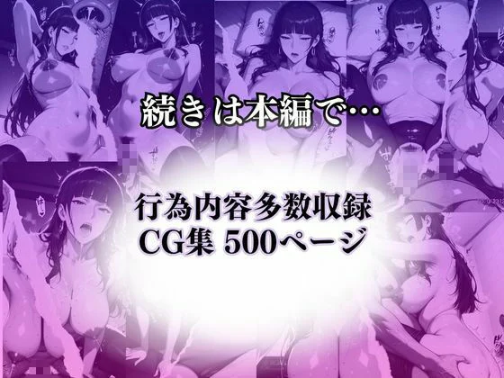 〜売れっ子人妻アナウンサーの裏側〜上司のチ●ポで局内中だし奉仕 画像9