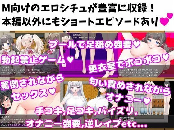 【M向けエロRPG】マゾいじめ学園＆学園勝ち抜き戦【2作セット】 画像5