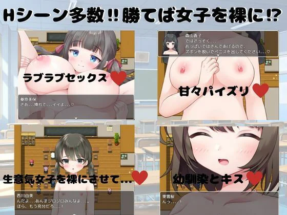 【M向けエロRPG】マゾいじめ学園＆学園勝ち抜き戦【2作セット】 画像6