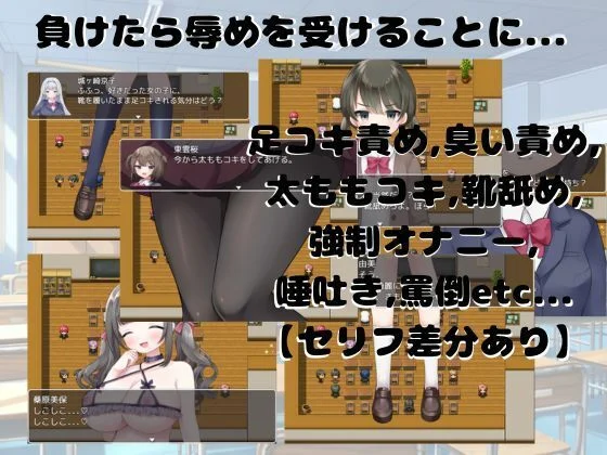 【M向けエロRPG】マゾいじめ学園＆学園勝ち抜き戦【2作セット】 画像7