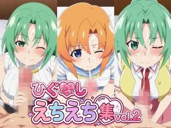 【500枚】竜宮〇ナ＆園〇魅音＆園〇詩音と淫らなプレイでザーメン出し尽くしたい！【ひぐ〇しのなく頃】総集編