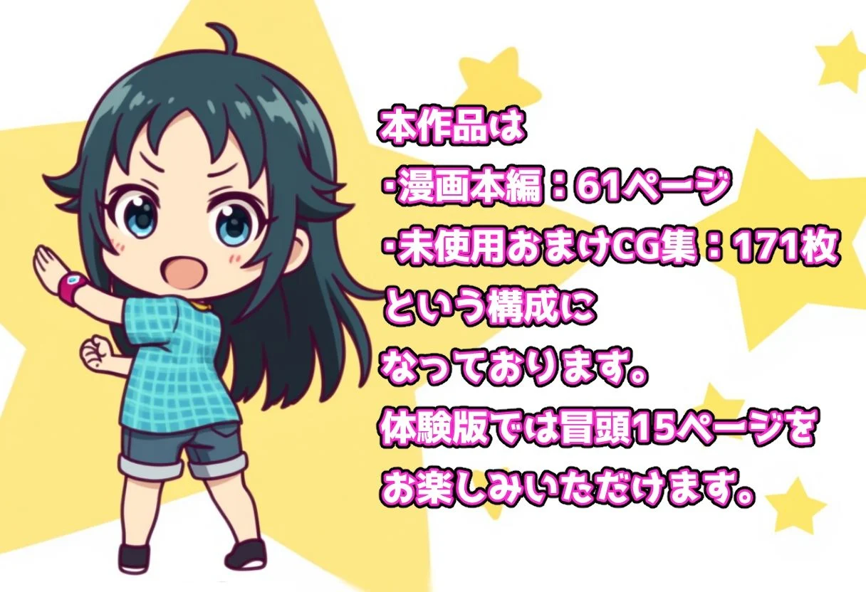 発情アイドルとペロリストP。 ヒーロー目指してエッチな改造手術 画像8