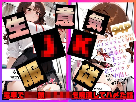 白乳美もも先輩-【速報】【JKが痴●被害に！】日々痴●被害に遭ってる さきさん［18歳］推定Gカップのまんこに男性が精子を中出しする事件。彼氏がいるのに性被害に逢う。  エロ画像737281