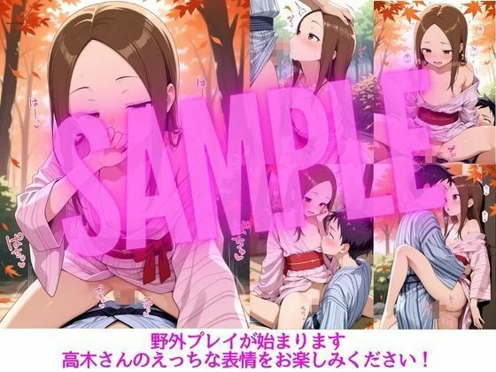 恥ずかし上手の高〇さん〜温泉宿編〜 画像5