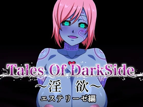 ふわふわぴんくちゃん-Tales Of DarkSide 〜淫欲 エステリーゼ編〜  エロ画像737307