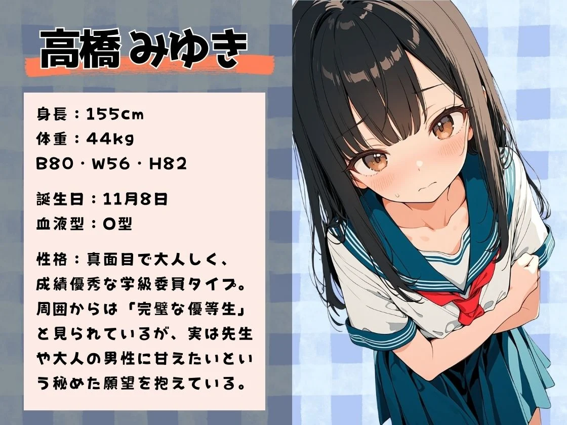 ゲス教師に放課後の学校で徹底的に犯○れた話（1） 画像1