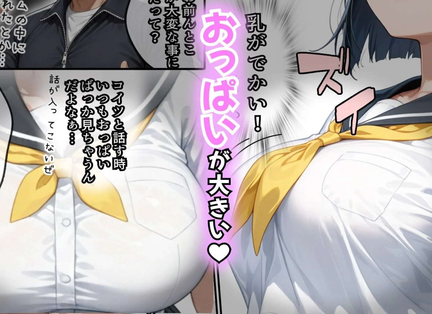 直葉に盗撮ばれてヤケになって襲っちゃった話 画像3