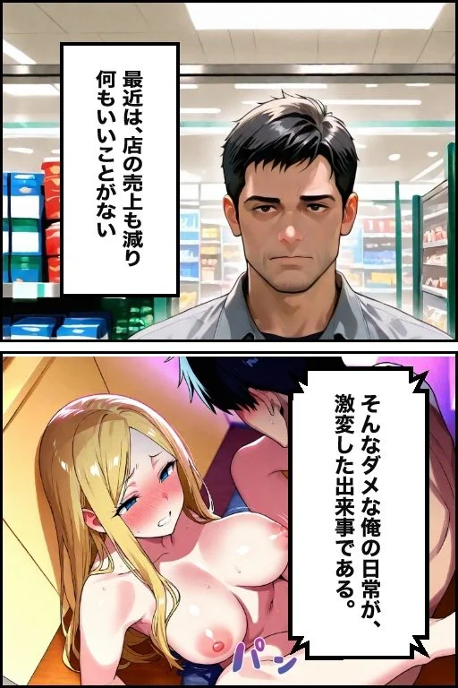 万引き現行犯!金髪ギャルを店長専用の「中出し肉便器」に分からせるまで 画像4