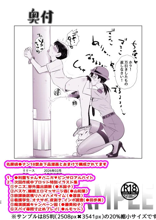 ●利蘭ちゃんバニガピンサロアルバイト 画像1