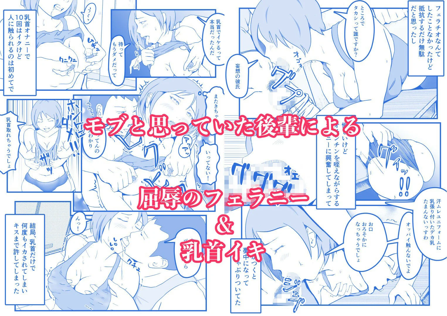 陸上部部長 浅川塔子はワキガなのか? 画像4