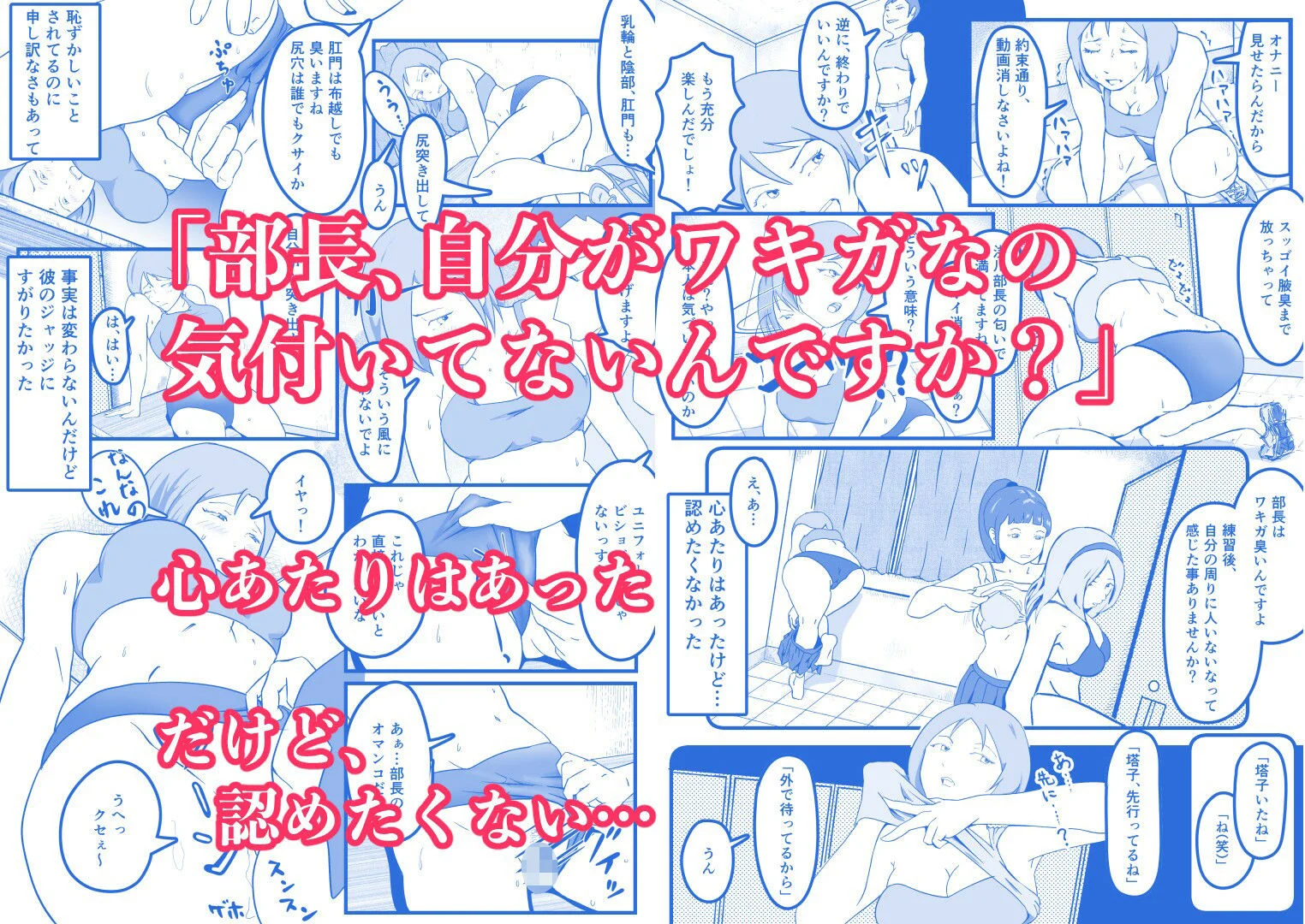 陸上部部長 浅川塔子はワキガなのか? 画像5