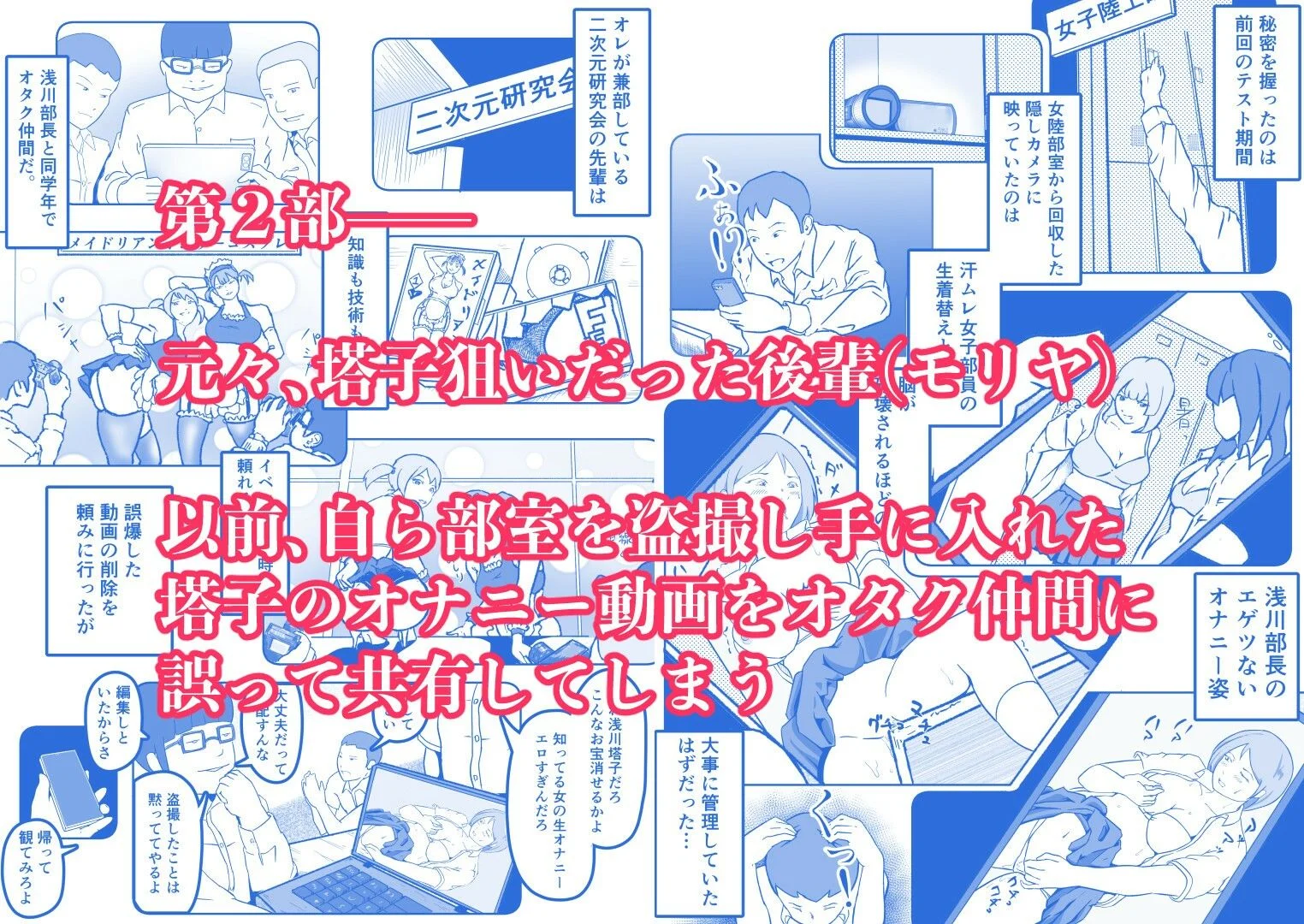 陸上部部長 浅川塔子はワキガなのか? 画像7