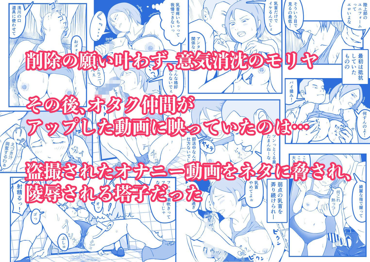 陸上部部長 浅川塔子はワキガなのか? 画像8