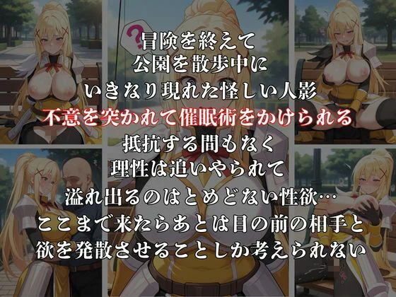 公園で見かけた美女たちに催●を！ver.2 画像2