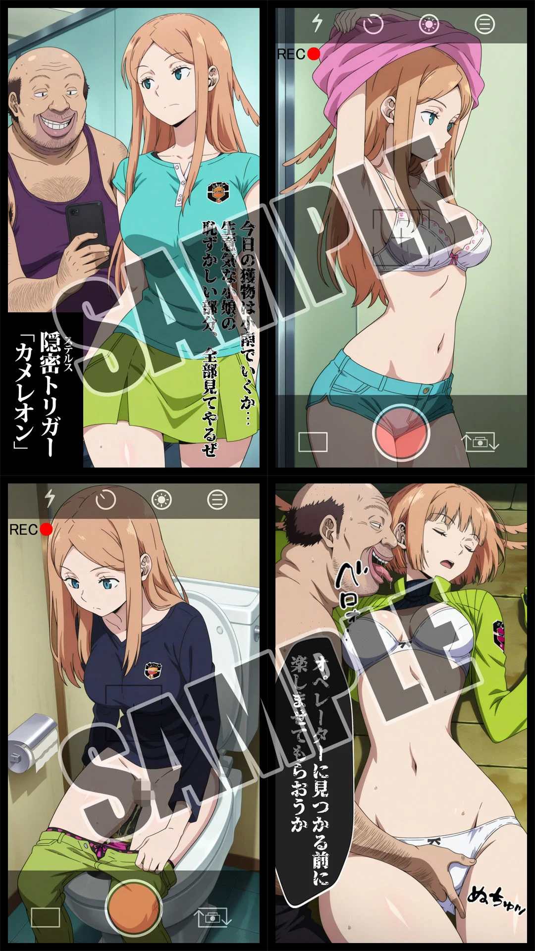 ワールド〇リガー 小南盗撮 画像1