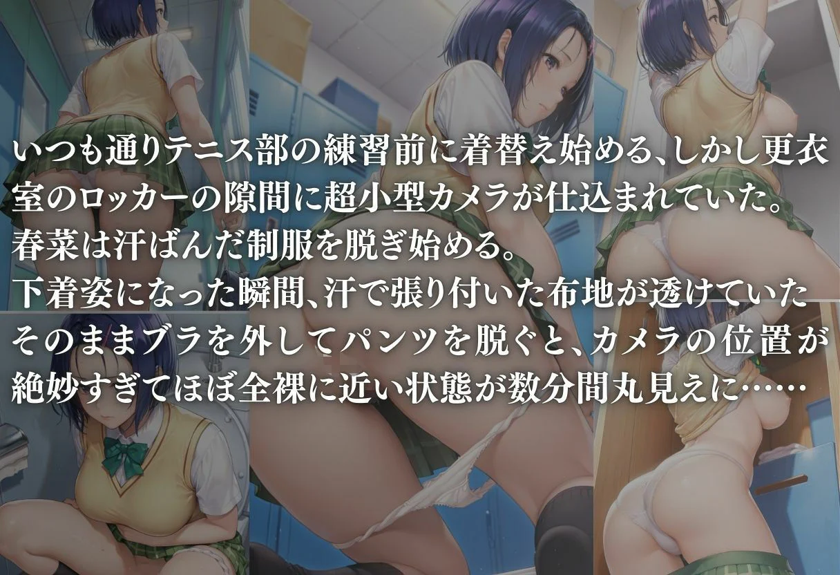 完全盗撮〜狙われた女子校生〜 画像2