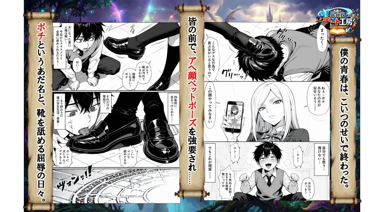 異世界でハズレジョブ『調教師』を与えられた僕は、女王と呼ばれた高慢高飛車お嬢様を可愛い雌豚ペットに完堕ちさせる。 画像2