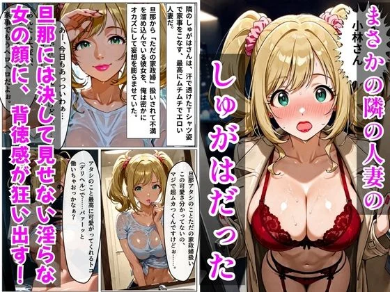 デリヘル呼んだら隣の人妻のしゅがはが来た 画像2