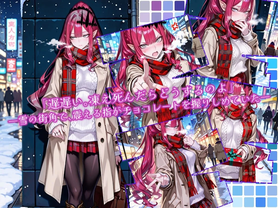 SweetestMyValentine バー〇ァン・シー 画像1