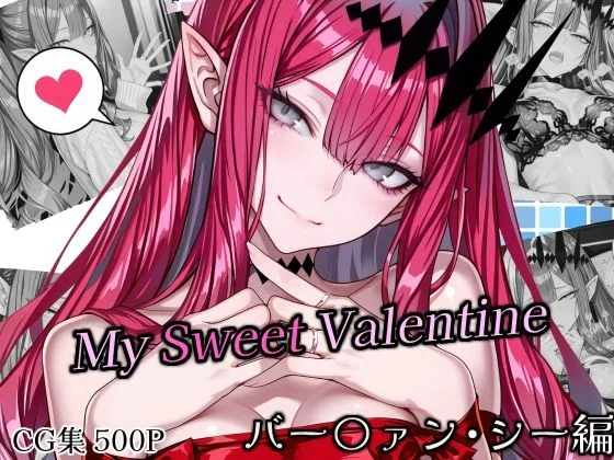 Atelier Okita MKN-SweetestMyValentine バー〇ァン・シー  エロ画像737722