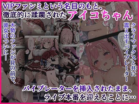 デビューは悪夢のはじまり9 〜アイコちゃんと満員電車の密着痴●に抗えない編〜 画像3