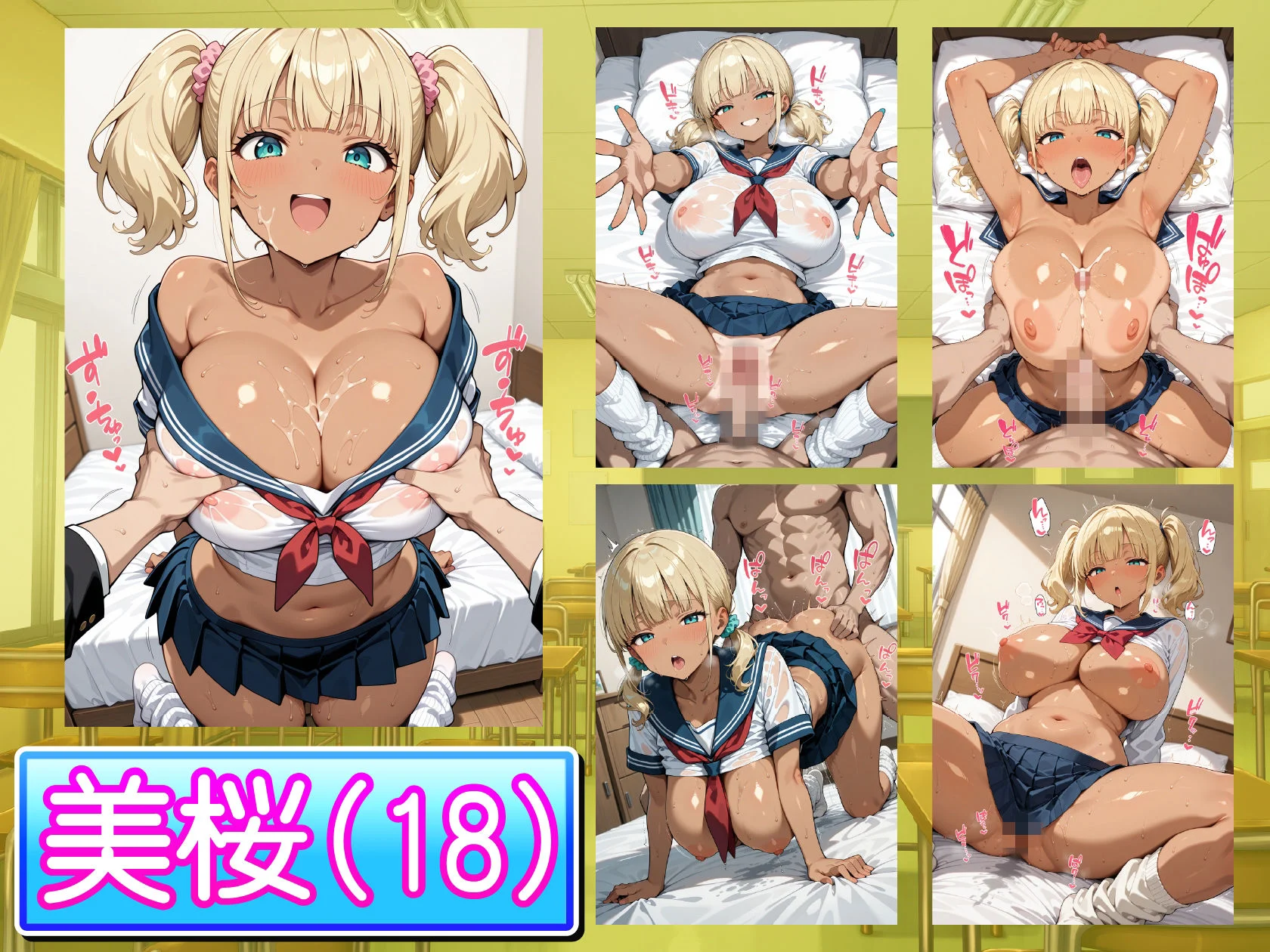 爆乳金髪黒ギャル へそ出し制服日記 〜あたしのま〇こ安全日（はーと）〜 画像2