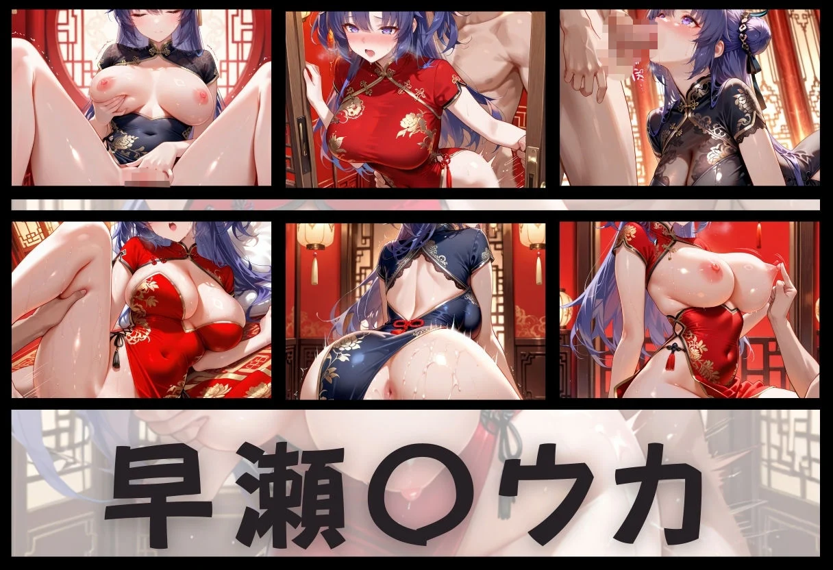 子宮を買われた女 〜性奉仕に人生を尽くす〜 チャイナ娘ver ブルーアーカ〇イブ編 画像7