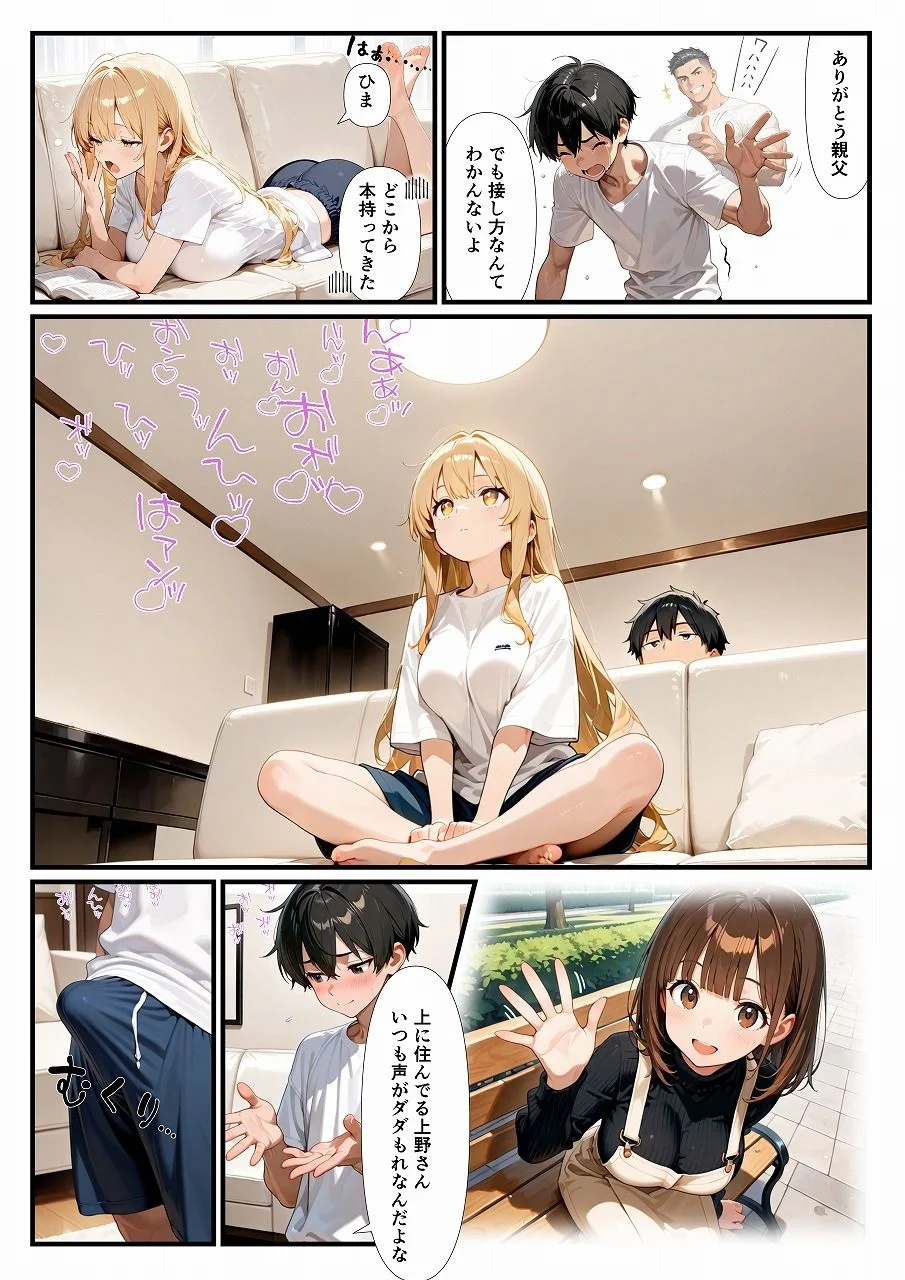 お届け物はラブドール!?金髪ジト目とヤりまくる! 画像5