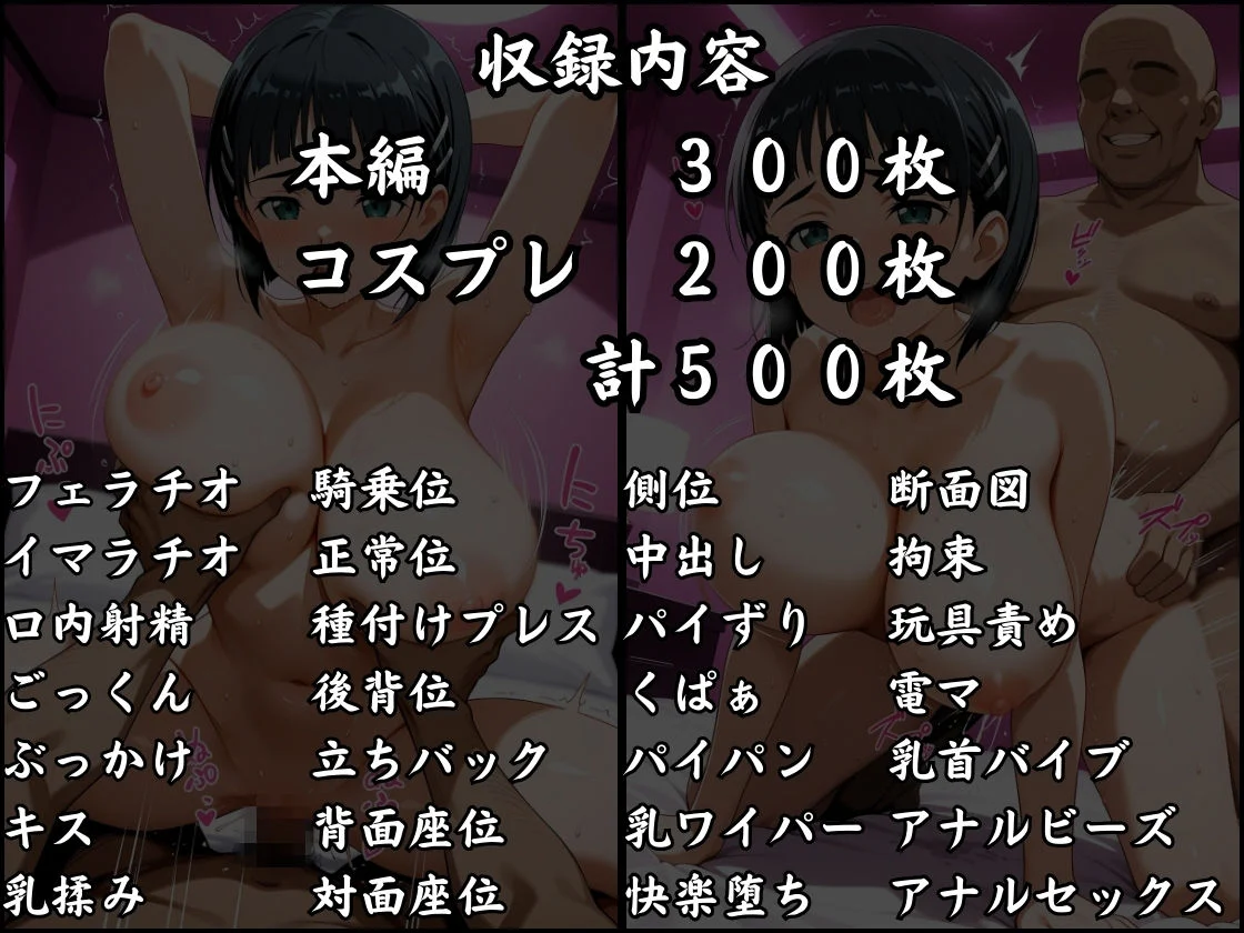 パパ活はじめました 〜借金返済に苦しむヒロインたち〜 【直〇編】 画像10