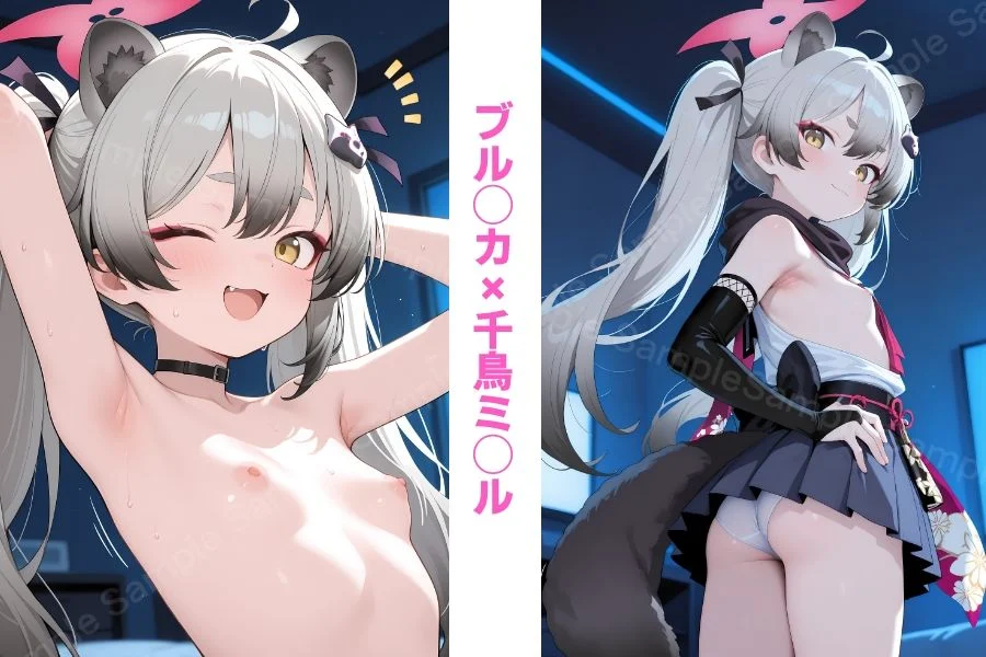 キミにきめた！ ブル◯カ×千鳥ミ◯ル 画像1